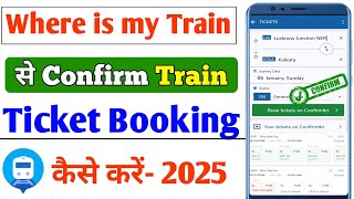Where is my train se ticket book kaise kare | How to book train tickets in where is my train app screenshot 5