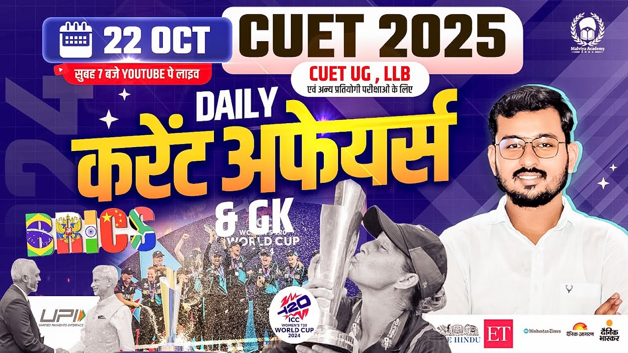 22 October 2024 : Daily Current Affairs for CUET UG & PG 2025 | Cuet ...