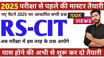 RSCIT Exam important question 2025 Rscit exam Most important Questions 2025 Rscit Paper October 2025