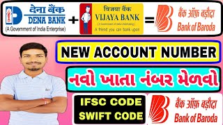 BANK OF BARODA NEW ACCOUNT NUMBER || DENA BANK, VIJAYA BANK AND BOB MERGER NEW ACCOUNT NUMBER