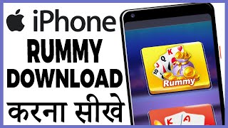 iphone me rummy game download kaise kare screenshot 4