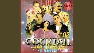 Ayah wa la la la
