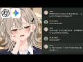 【GPT】Astraで理想の後輩を2Dモデリングしてチャットで遊ぶのだ。【Gemini】