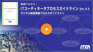 ITコーディネータテキスト : ビジュアル解説 4 (実現プロセス 2 (IT… ITC試験合格を目指す方のための「ITコーディネータ資格試験対策