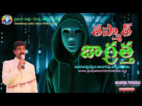 Gospel World Ministries KAKINADA Live Stream
