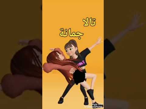 اسم تالا و جمانة حسب الطلب
