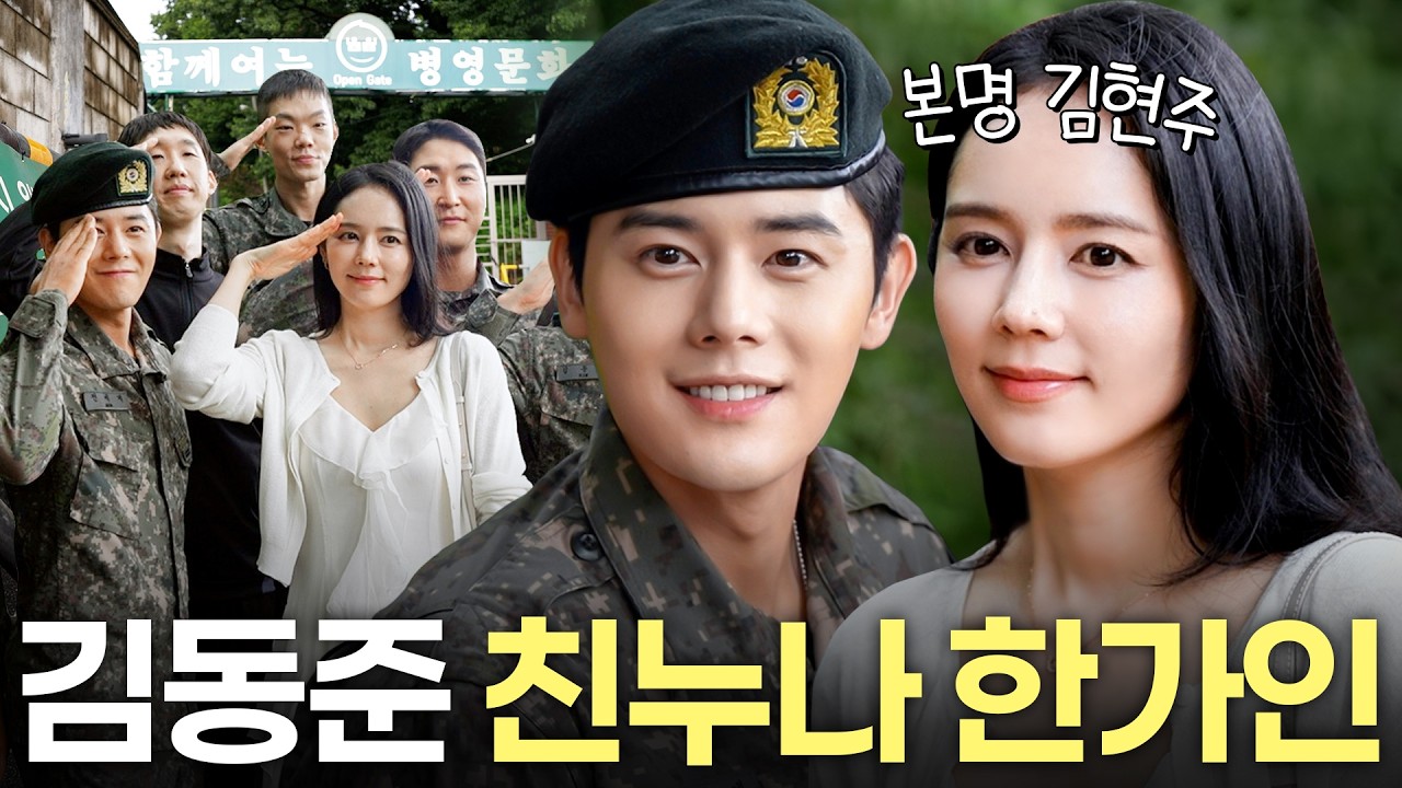 드디어 남매로 밝혀진 도플갱어💥 한가인이 김동준 면회 가면 또 입원할까? (신병4)