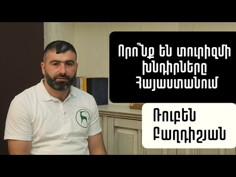 Video: Ի՞նչ է անում մշակութային աշխարհագրագետը: