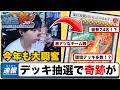 【遊戯王】全チームの使用デッキを解説!『にじさんじ遊戯王祭2026』の開催発表会を全力で楽しむmagu6o【マスターデュエル/切り抜き/まぐろ】