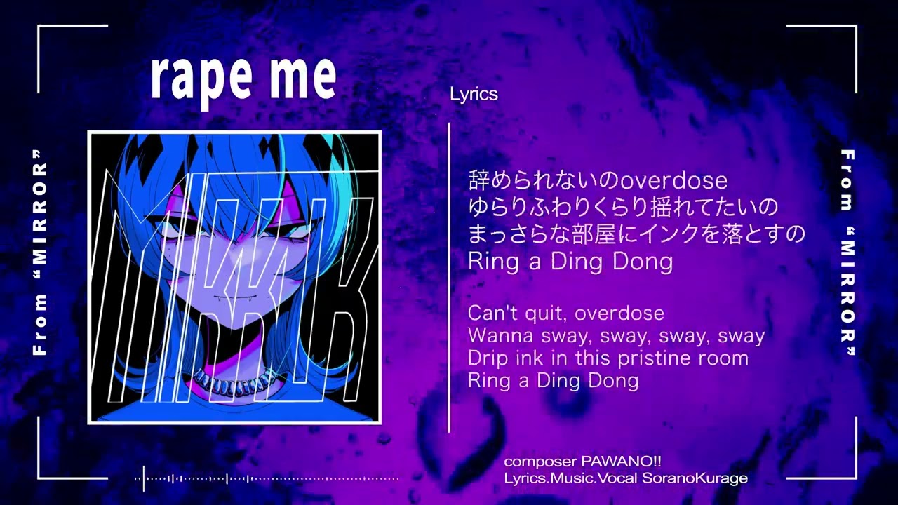 rape me(Lyric Video) / 空乃海月 - rape me (Lyric Video) /  Sorano Kurage