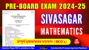 Pre-Board Exam 2024-25 Mathematics Question Paper Solution | Sivasagar | HSLC 2025 | Pi Assam