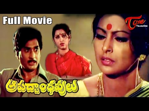 Apathbandhavulu - Full Length Telugu Movie - Urvas...