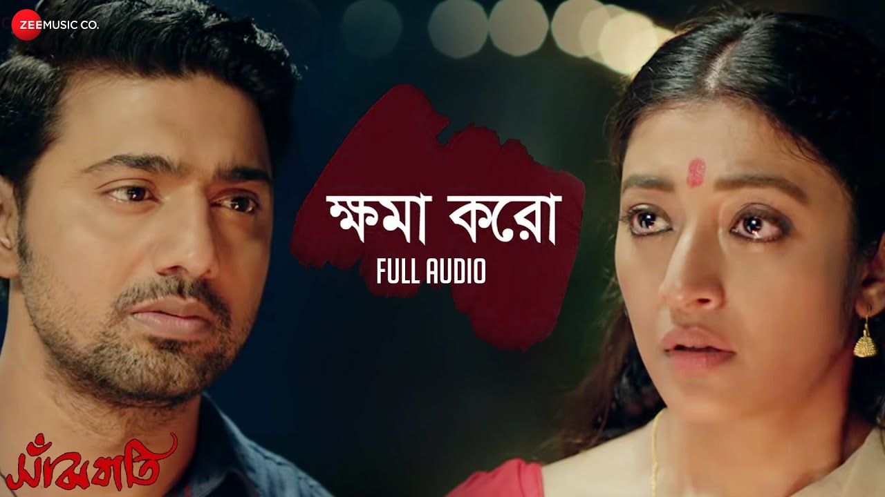   Khoma Koro   Full Song  Sanjhbati  Dev  Paoli  Anupam Roy