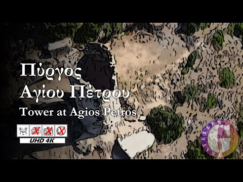 Ο Πύργος στον Άγιο Πέτρο  [4Κ] | Κτισμένος από την Ελληνιστική περίοδο