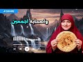 إني قد أعطيتك الكوثر | شهر شعبان، هذا رزقي | اقرأه | تزول الفقر والمرضهالة سمير