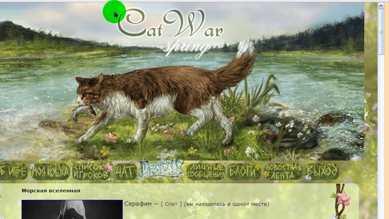 Кэтвар племя ветра карта