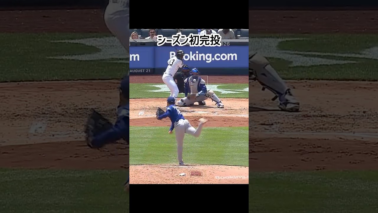 7/20 山本由伸が完投で今季10勝目!【日本人まとめ】