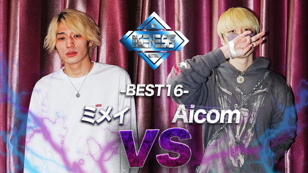ミメイページ ミメイ vs Aicom | NEO GENESIS 第1回大会 (2023.3.18) - YouTube
