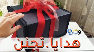 حيل وافكار لـ هدايا عيد الام 2022 وأجمل مفاجآة لست الحبايب