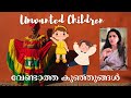 Sreelekha ips105 unwanted girlchild  105  