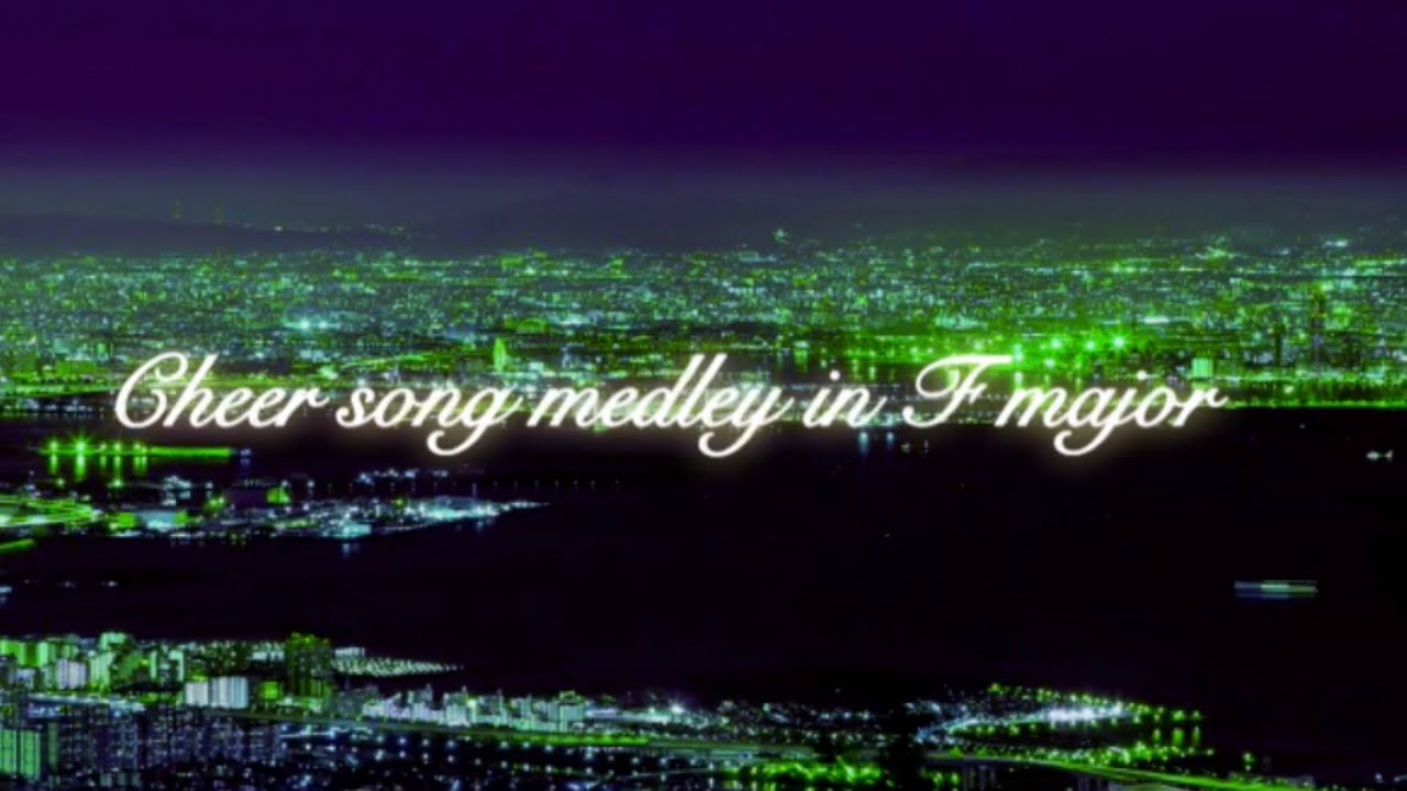 切なめのF調応援歌メドレー