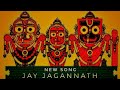 sie mo jagannath | Jay Jagannath | full song | dhira malick| Sankar tripathy | bini samal | bidhansu