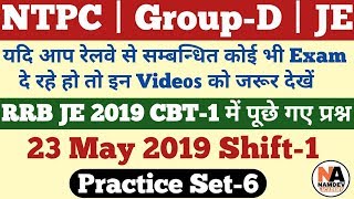 RRB Practice Set_6 from Previous Year Papers for RRB NTPC | Group-D | RRB JE 23 May 2019 S-1 Paper