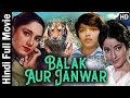 बलाक और जानवर Balak Aur Janwar (1975) | Old Hindi Full Movie | Baldev Khosa