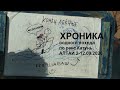 2020, 2-12 сентября. Хроника водного похода по реке Катунь