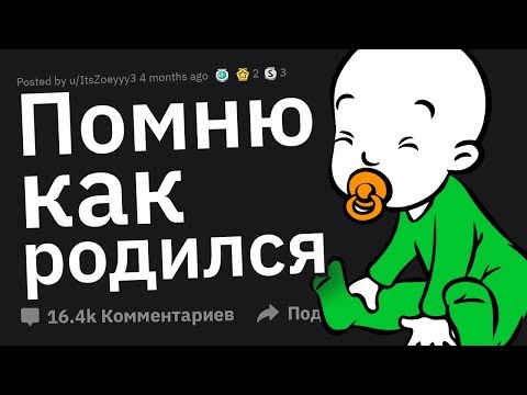 НЕОБЪЯСНИМЫЕ Воспоминания Из Детства