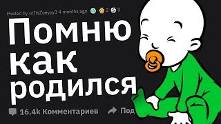 НЕОБЪЯСНИМЫЕ Воспоминания Из Детства