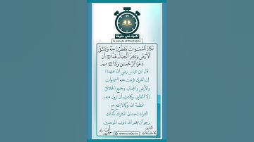 تلاوة في دقيقة (وقالوا اتخذ الرحمن ولدا) تلاوة للشيخ محمد خليل قارئ