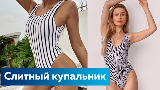 картинка: Как сшить слитный одношовный купальник? Моделирование купальника для бассейна по базовой основе.