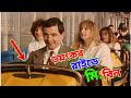 Mr Bean In Dengerous Ride Bangla Funny Dubbing 2022 à à à à à à à à à à à à à à à à Bangla Funny Video 2022 Mr Bean In Dengerous Ride Bangla Funny Dubbing 2022 à à à à à à à à à à à à à à à à Bangla Funny Video 2022