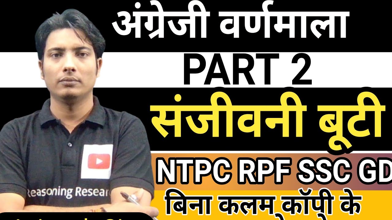English Alphabet 2 अंग्रेजी वर्णमाला का कोई प्रश्न बिना कलम कॉपी के सहयोग से बनाओ वो भी 5 सकेंड मे