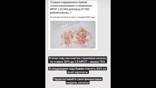 Срочно пересчитайте свою финансовую модель #налоги #2026 #финмодель #налоговыереформы #лимитндсусн