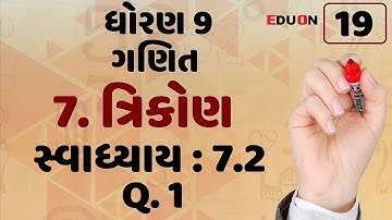 Class 9 maths ch 7 triangle (સ્વા.) Ex 7.2 Q 1 I ભાગ 19 I Trikon by eduon I dhoran 9 ganit trikon