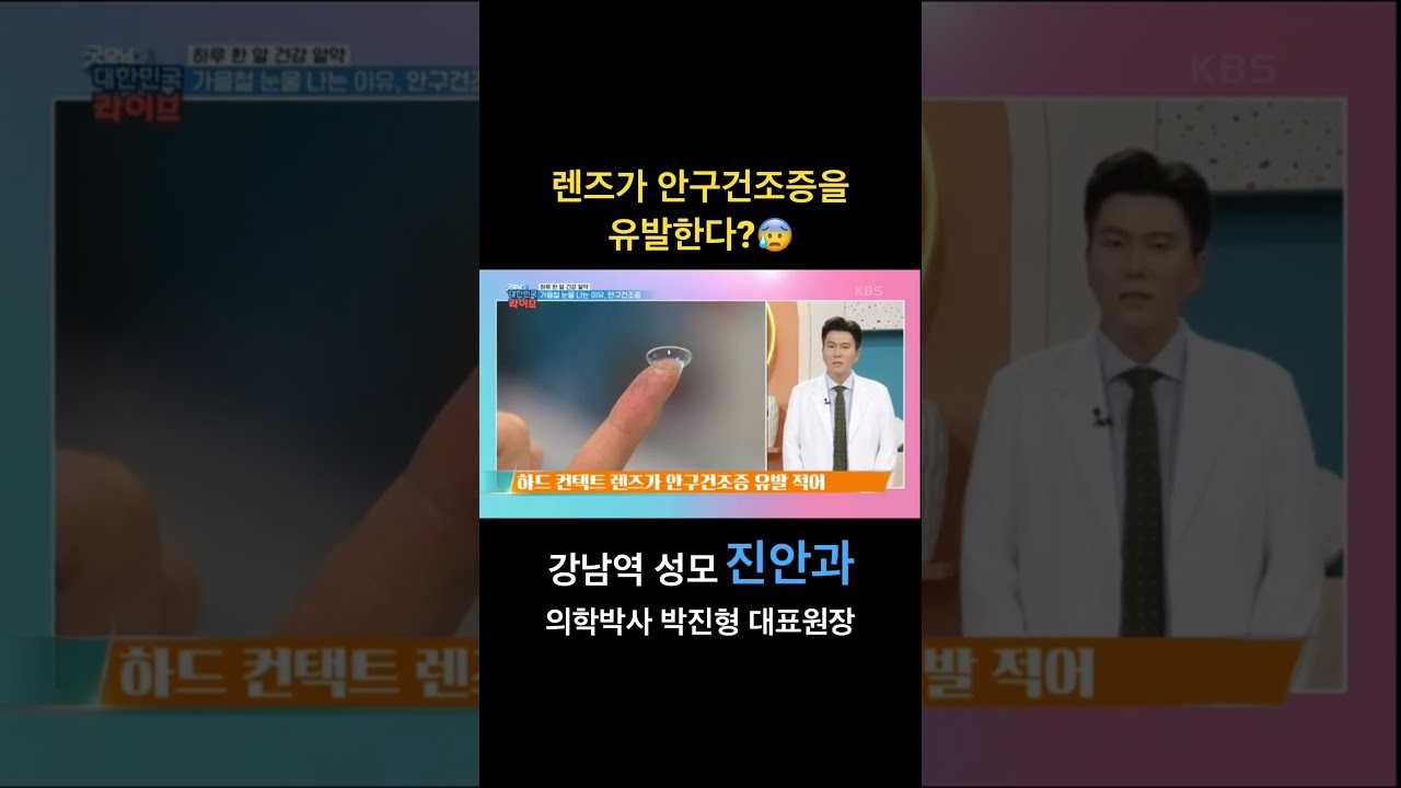 [Сонможин Нүдний эмнэлэг] #Линз #НүдХуурайшилт #ХиймэлНулимс #Ласек #ГаннамНүднийЭмнэлэг #СонможинНүднийЭмнэлэг #ЖинхэнэНүднийЭмнэлэг #НүднийЭрүүлМэнд