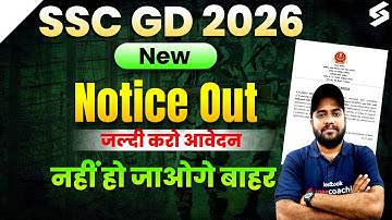 SSC GD New Notice OUT | SSC GD 2026 Form Update | SSC GD Form Fill Up 2026 | Testbook