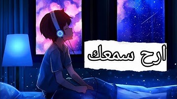 ارح سمعك ... تلاوة هادئة تريح القلب و العقل 💙🎧 سورة الرحمن