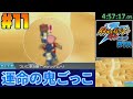 【RTA】イナズマイレブンGO ダーク 5時間33分14秒【ゆっくり実況解説】#11