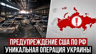 Операция Ашан Москва Красная Зона