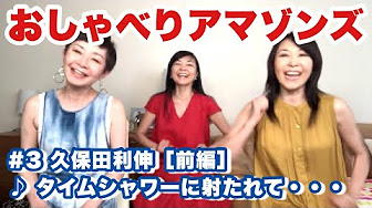 久保田利伸 アマゾンズ Amazons 大滝裕子 斉藤久美 吉川智子 Youtube 久保田利伸 アマゾンズ Amazons 大滝裕子 斉藤久美 吉川智子 Youtube