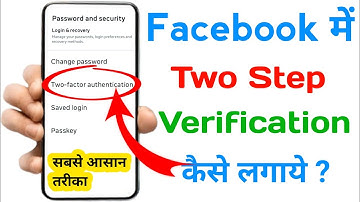 How To Start Two Factor Authentication On Facebook |Facebook Par Two Step Verification Kaise Lagaye