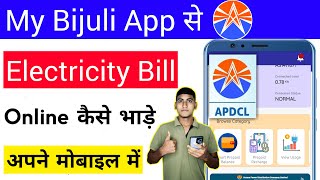 How to pay Electricity bill from my bijulee app I electricity bill recharge kaise kare | assam apdcl screenshot 3