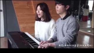 Standing EGG - 햇살이 아파 (Feat. 마마무 '휘인', 오브로젝트'윤닭')