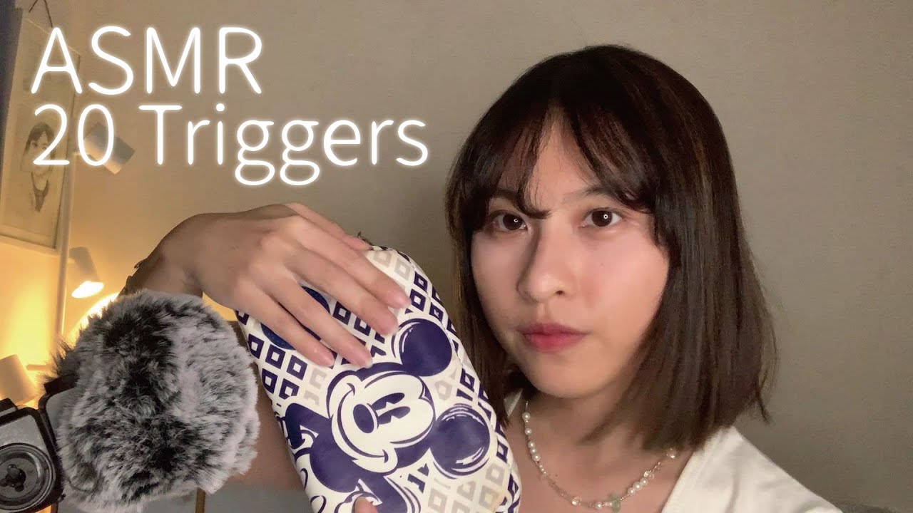 【ASMR】20種觸發音♡話非常多，想聽閒聊請進♡/20 triggers, lots of whispers
