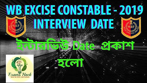 WB Excise constable 2019 Interview Date|| wbp excise constable interview date published