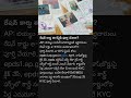 E KYC Shotrs Ytshorts Ekyc E KYC Shotrs Ytshorts Ekyc