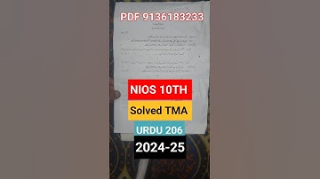 Nios 10th urdu 206 solved tma urdu medium 2024-25 #niostma #assessment #trend #urdu206